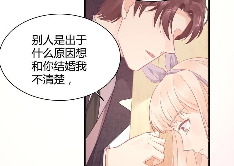 我的第101个未婚夫 - 第11话 他们接近我的目的(1/3) - 6