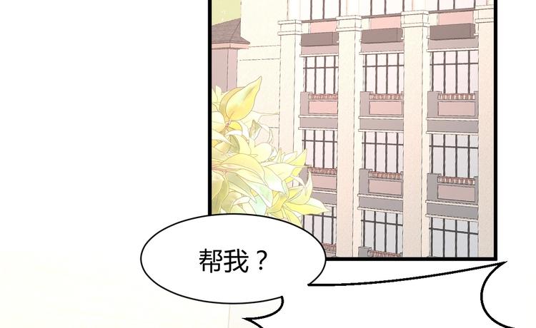 我的第101个未婚夫 - 第11话 他们接近我的目的(1/3) - 4