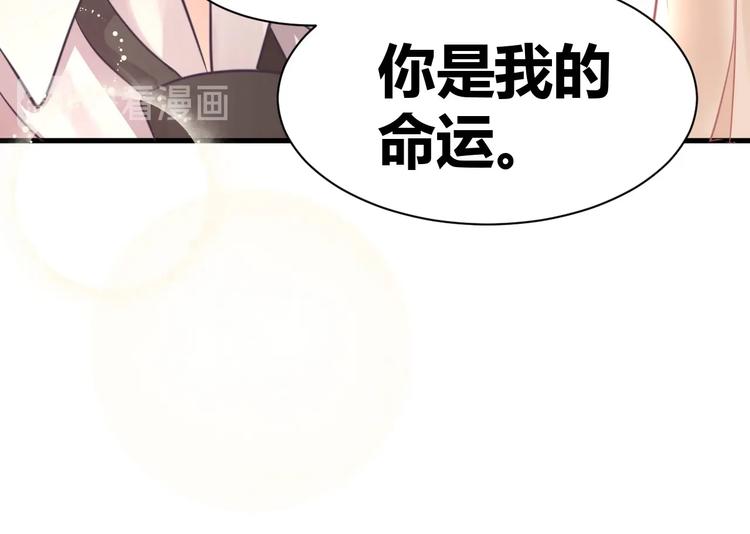 我的第101个未婚夫 - 第11话 他们接近我的目的(1/3) - 2