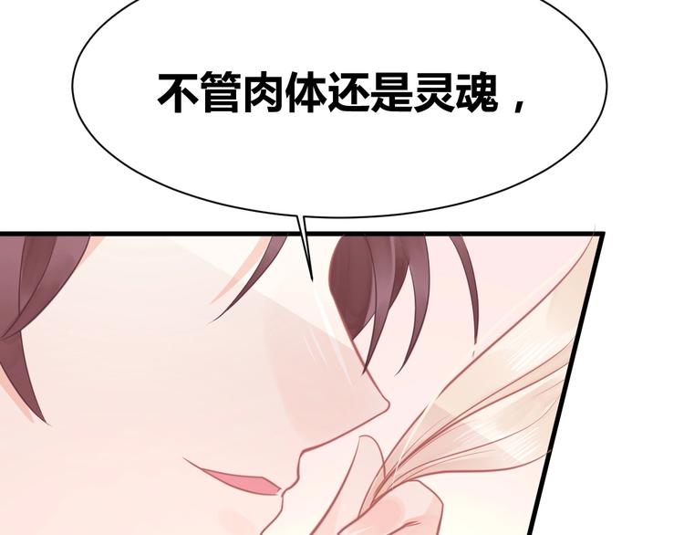 我的第101个未婚夫 - 第11话 他们接近我的目的(2/3) - 5