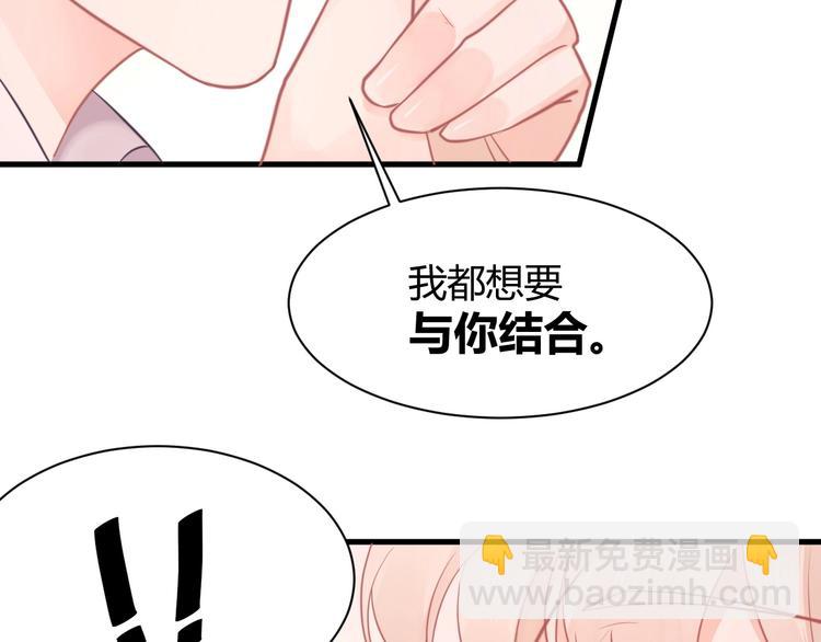我的第101个未婚夫 - 第11话 他们接近我的目的(2/3) - 7