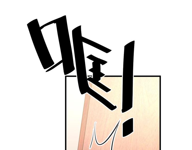 我的第101个未婚夫 - 第11话 他们接近我的目的(2/3) - 1