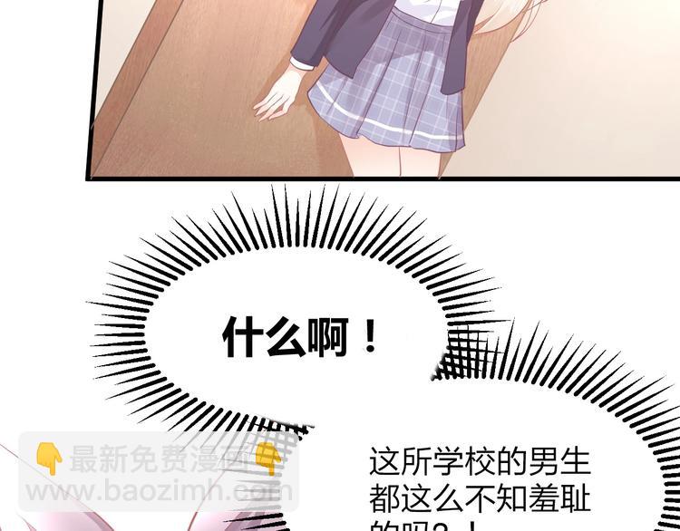 我的第101个未婚夫 - 第11话 他们接近我的目的(2/3) - 5