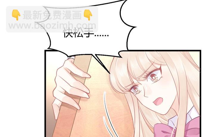 我的第101个未婚夫 - 第11话 他们接近我的目的(1/3) - 8