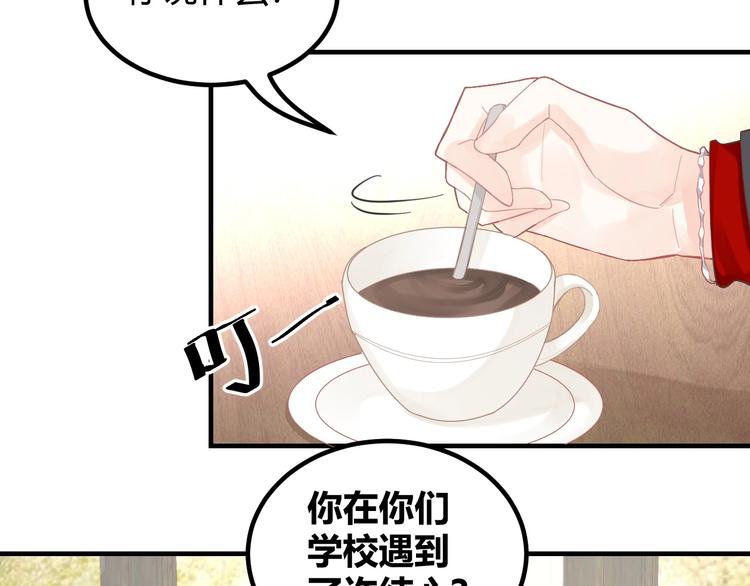 我的第101个未婚夫 - 第11话 他们接近我的目的(2/3) - 1