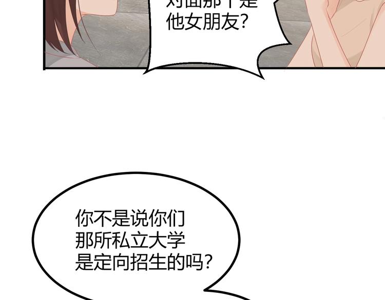我的第101个未婚夫 - 第11话 他们接近我的目的(2/3) - 5