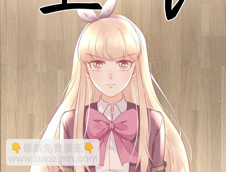 我的第101个未婚夫 - 第13话 谁伤了我的猫(1/3) - 6