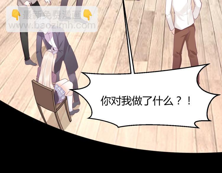 我的第101个未婚夫 - 第13话 谁伤了我的猫(2/3) - 7