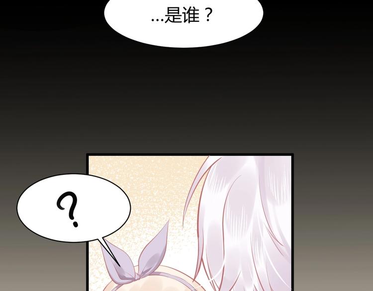 我的第101个未婚夫 - 第13话 谁伤了我的猫(2/3) - 1