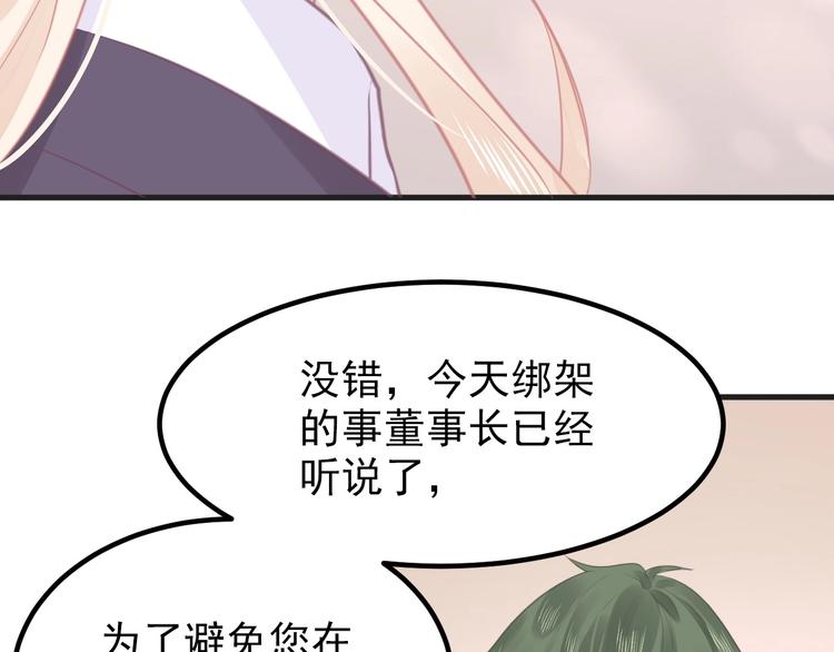 我的第101个未婚夫 - 第15话 新的身份(3/4) - 5