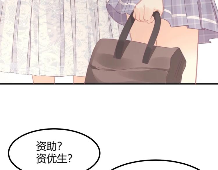 我的第101个未婚夫 - 第15话 新的身份(3/4) - 5