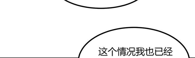 我的第101个未婚夫 - 第15话 新的身份(3/4) - 8