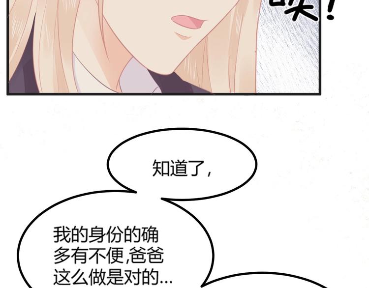 我的第101个未婚夫 - 第15话 新的身份(3/4) - 5