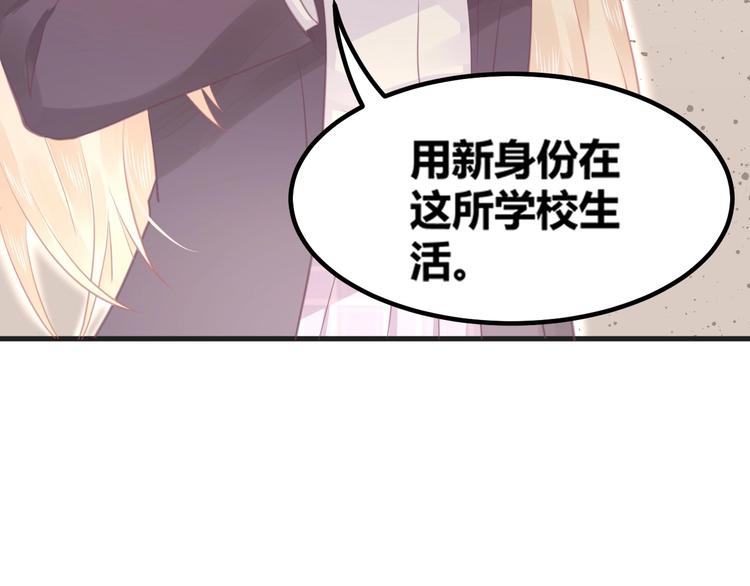 我的第101个未婚夫 - 第15话 新的身份(3/4) - 1