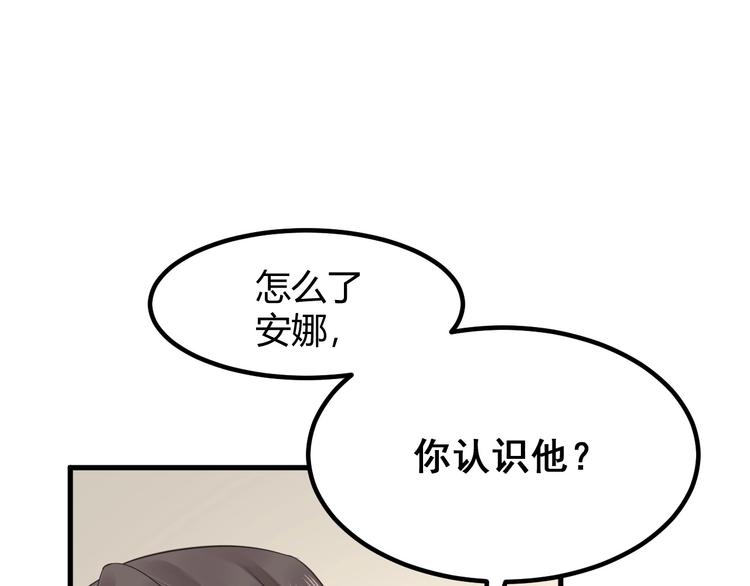 我的第101个未婚夫 - 第15话 新的身份(3/4) - 5