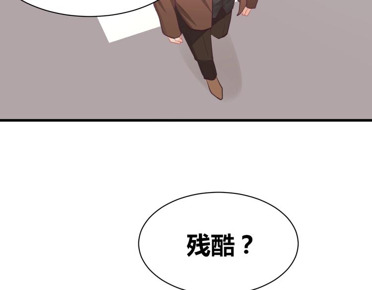 我的第101个未婚夫 - 第19话 亲爹你害我好惨(3/5) - 5