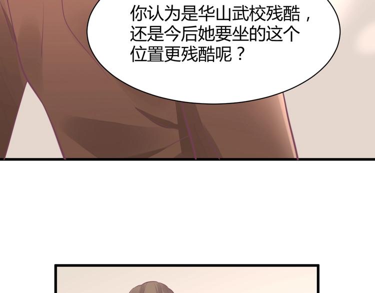 我的第101个未婚夫 - 第19话 亲爹你害我好惨(3/5) - 1