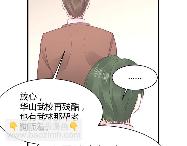 我的第101个未婚夫 - 第19话 亲爹你害我好惨(3/5) - 3