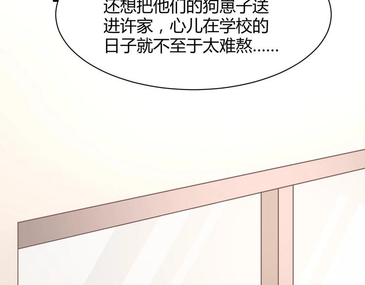 我的第101个未婚夫 - 第19话 亲爹你害我好惨(3/5) - 5