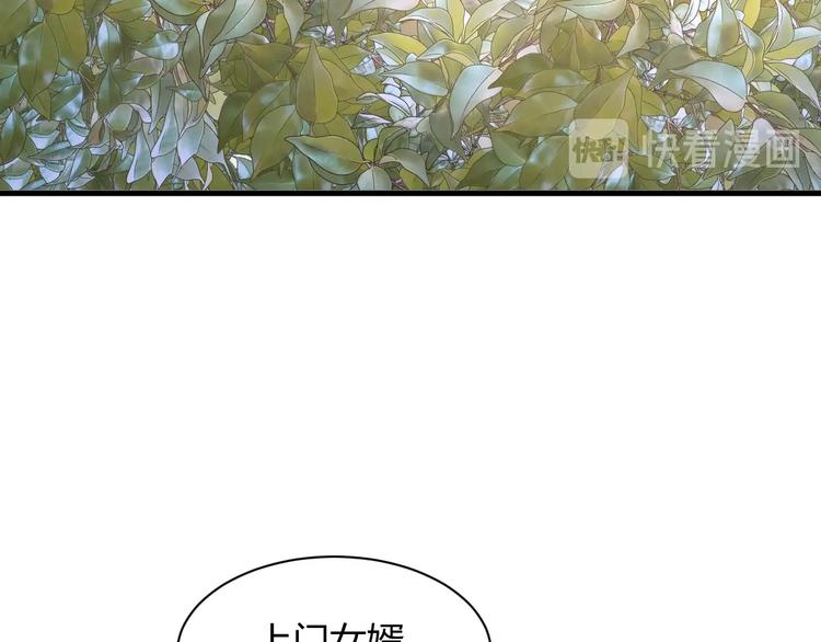 我的第101个未婚夫 - 第19话 亲爹你害我好惨(3/5) - 3