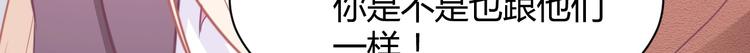 我的第101个未婚夫 - 第19话 亲爹你害我好惨(3/5) - 2