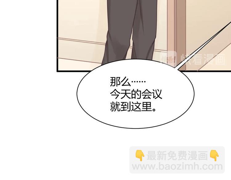我的第101个未婚夫 - 第19话 亲爹你害我好惨(1/5) - 7