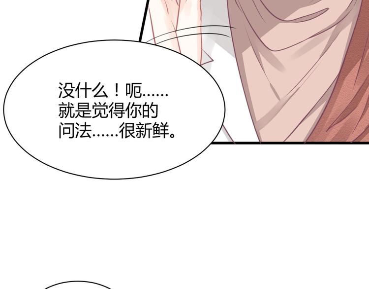我的第101个未婚夫 - 第19话 亲爹你害我好惨(4/5) - 5