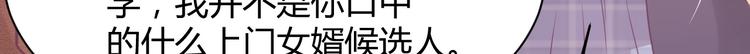 我的第101个未婚夫 - 第19话 亲爹你害我好惨(4/5) - 4