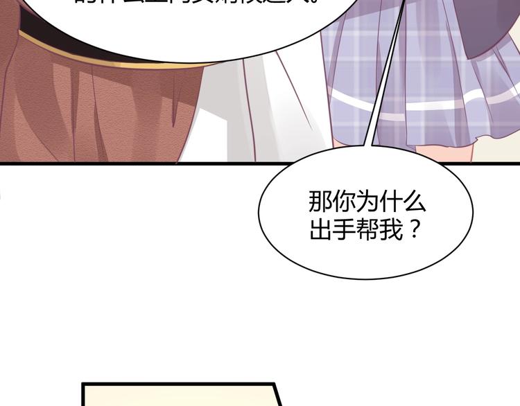 我的第101个未婚夫 - 第19话 亲爹你害我好惨(4/5) - 5