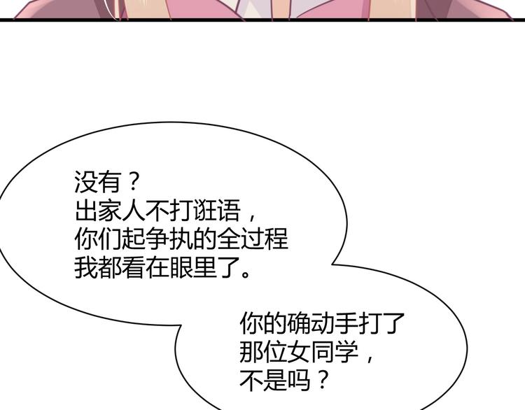 我的第101个未婚夫 - 第19话 亲爹你害我好惨(4/5) - 5