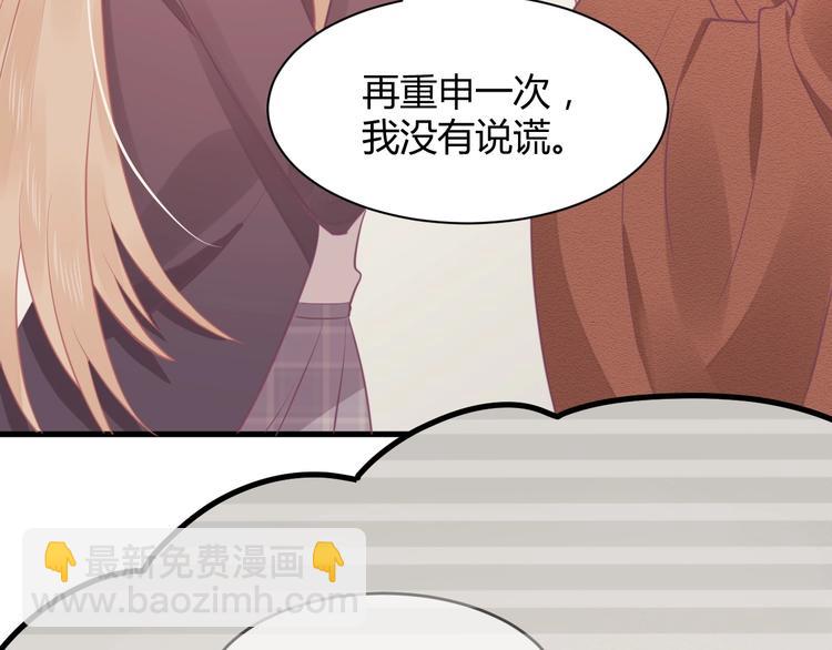 我的第101个未婚夫 - 第19话 亲爹你害我好惨(4/5) - 5