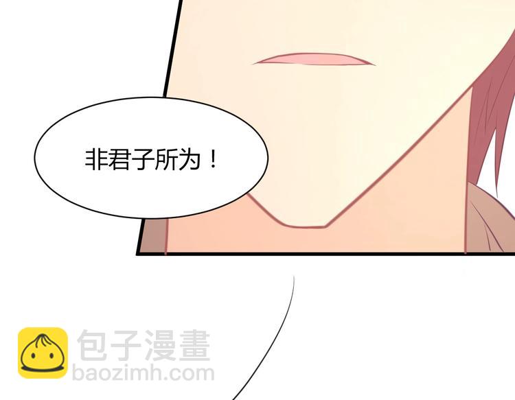 我的第101个未婚夫 - 第19话 亲爹你害我好惨(5/5) - 6