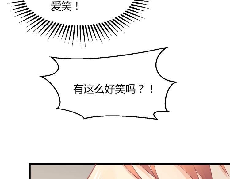 我的第101个未婚夫 - 第19话 亲爹你害我好惨(5/5) - 1