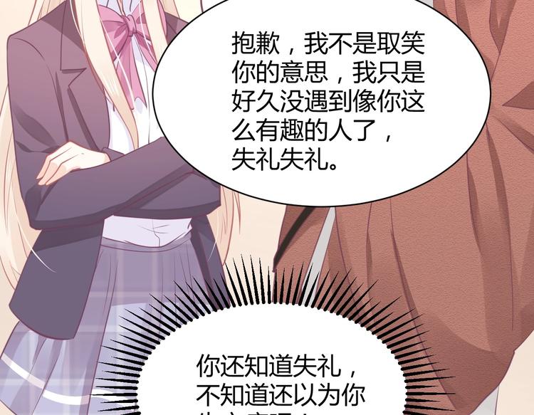 我的第101个未婚夫 - 第19话 亲爹你害我好惨(5/5) - 4