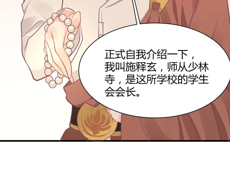 我的第101个未婚夫 - 第19话 亲爹你害我好惨(5/5) - 2