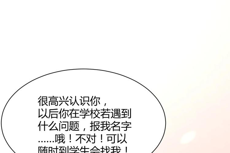 我的第101个未婚夫 - 第19话 亲爹你害我好惨(5/5) - 3
