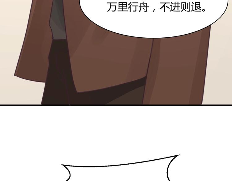 我的第101个未婚夫 - 第19话 亲爹你害我好惨(1/5) - 7