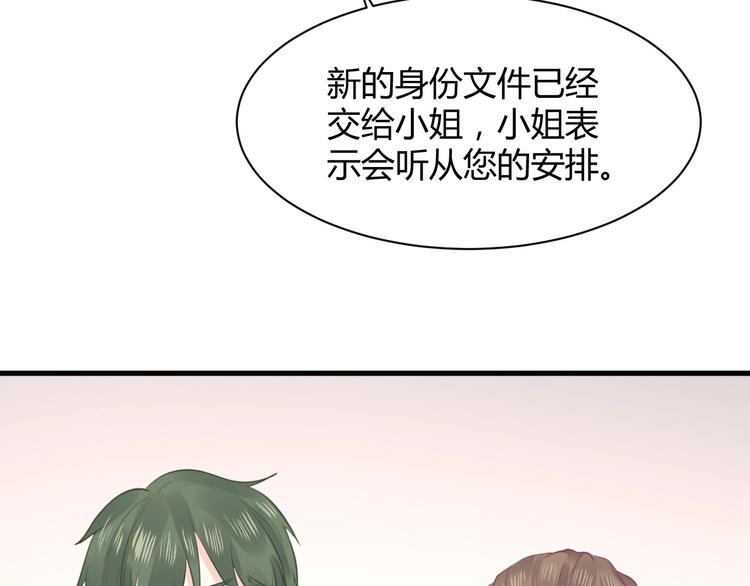 我的第101个未婚夫 - 第19话 亲爹你害我好惨(1/5) - 3