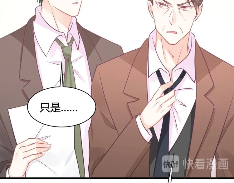 我的第101个未婚夫 - 第19话 亲爹你害我好惨(1/5) - 5