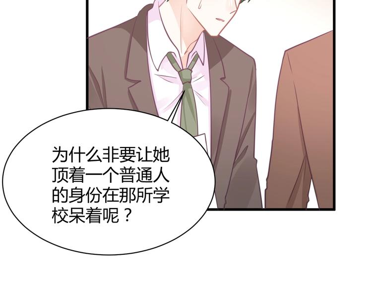 我的第101个未婚夫 - 第19话 亲爹你害我好惨(1/5) - 1