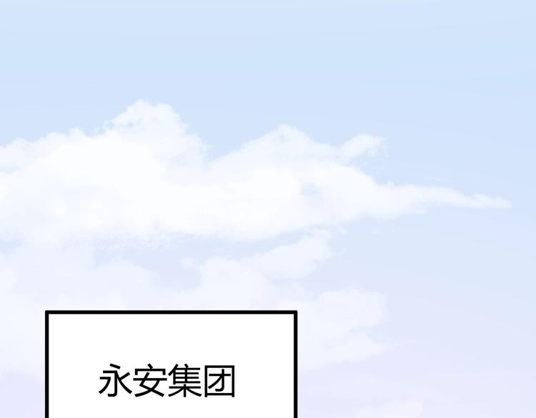 我的第101个未婚夫 - 第19话 亲爹你害我好惨(1/5) - 5