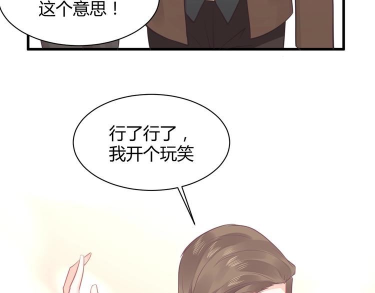 我的第101个未婚夫 - 第19话 亲爹你害我好惨(2/5) - 3