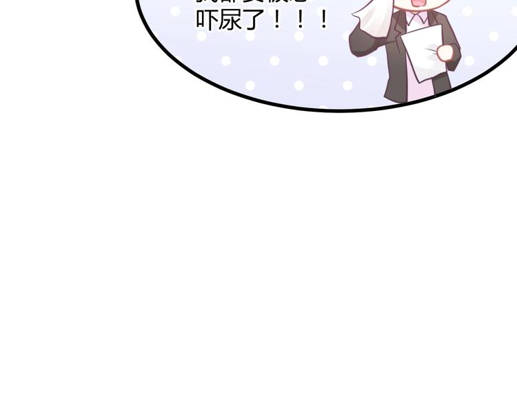 我的第101个未婚夫 - 第19话 亲爹你害我好惨(2/5) - 7