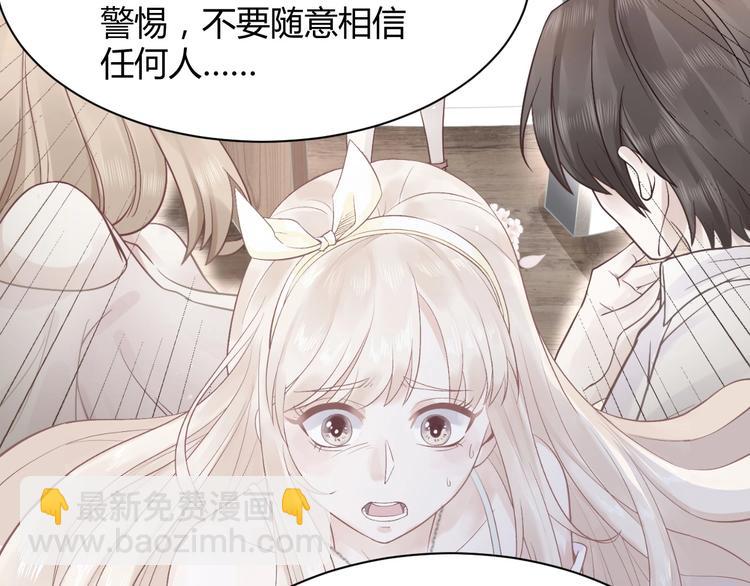 我的第101个未婚夫 - 第19话 亲爹你害我好惨(2/5) - 1