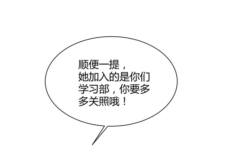 我的第101个未婚夫 - 第21话 有种被坑的感觉(3/3) - 3