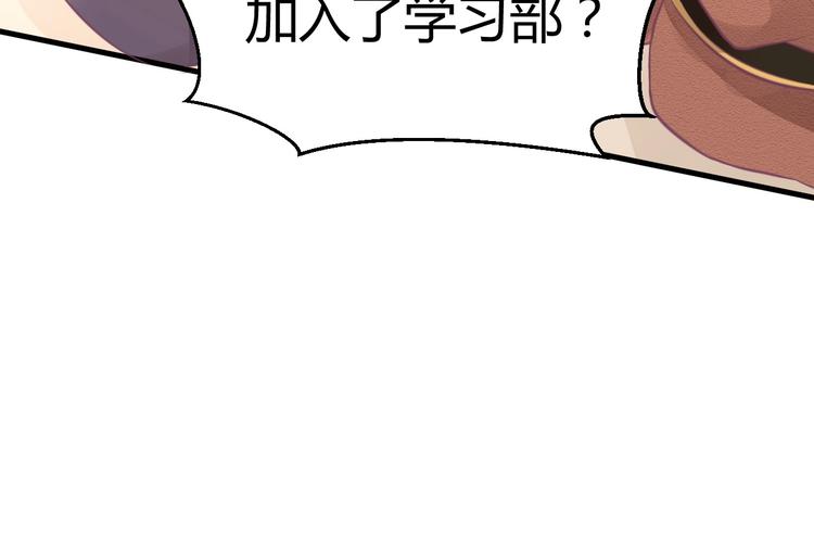 我的第101个未婚夫 - 第21话 有种被坑的感觉(3/3) - 4