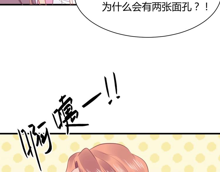 我的第101个未婚夫 - 第21话 有种被坑的感觉(1/3) - 5