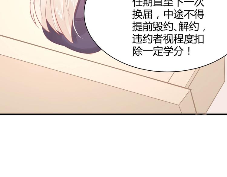 我的第101个未婚夫 - 第21话 有种被坑的感觉(1/3) - 1