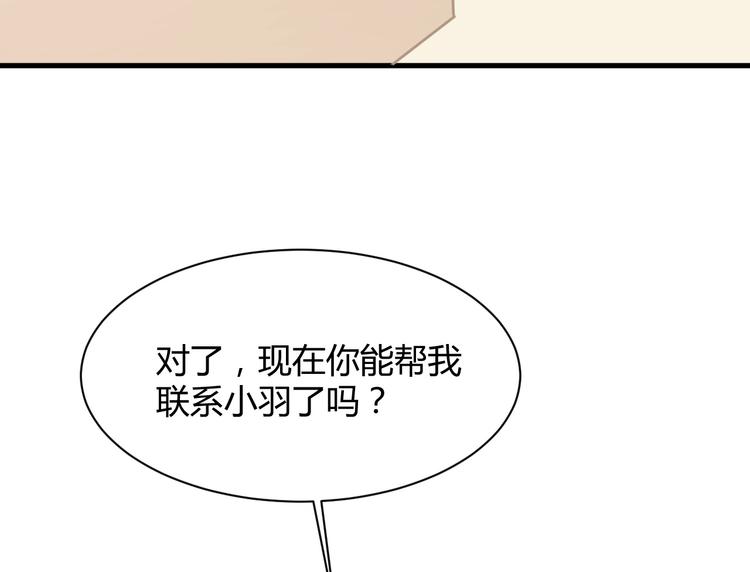 我的第101个未婚夫 - 第21话 有种被坑的感觉(2/3) - 3