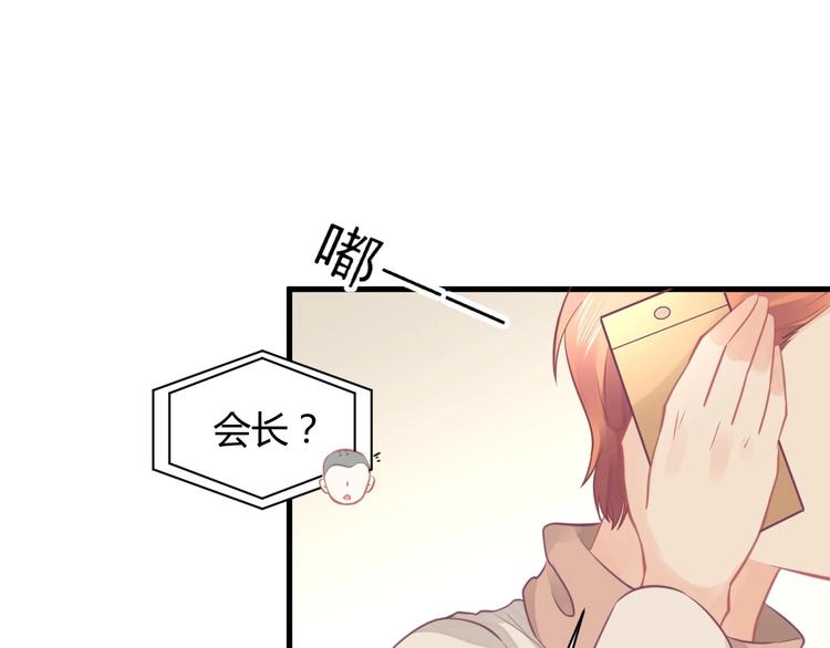 我的第101个未婚夫 - 第21话 有种被坑的感觉(2/3) - 1